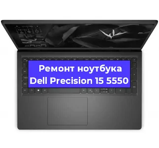 Чистка от пыли и замена термопасты на ноутбуке Dell Precision 15 5550 в Самаре